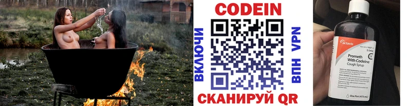 Кодеиновый сироп Lean Purple Drank  Кострома 