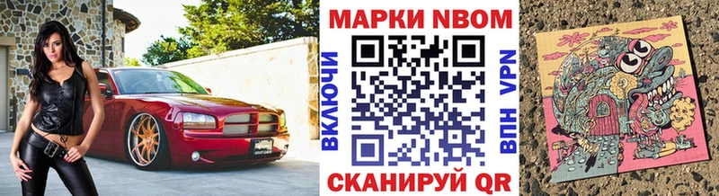 Марки NBOMe 1500мкг  Кострома 